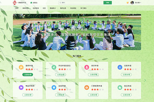 秦皇岛融合门户系统