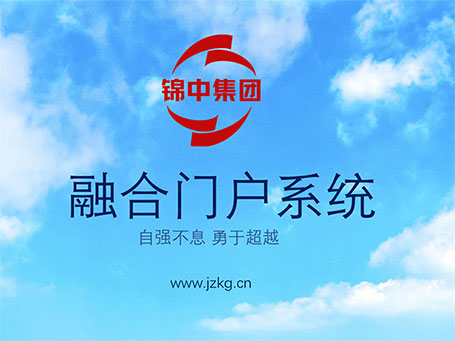 服务大厅门户