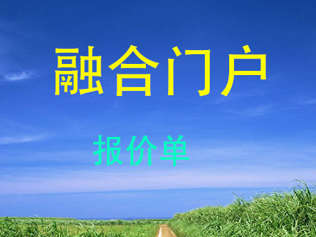 服务大厅门户
