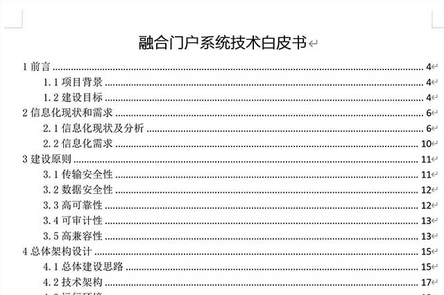 融合门户